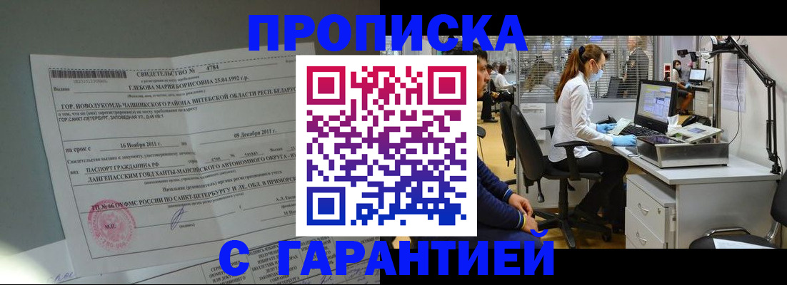 миграционный учет в Таре