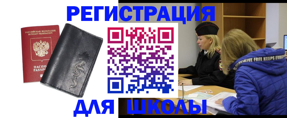 временная регистрация поиск в Таре