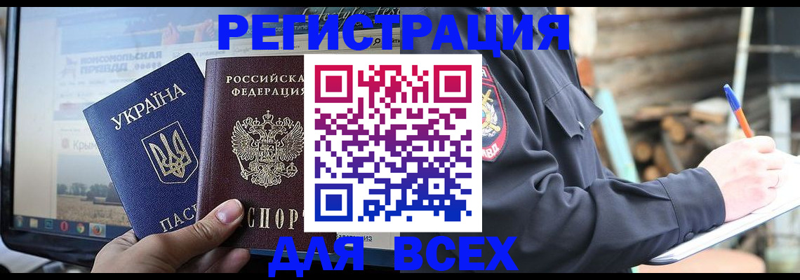 прописка гарантия в Таре